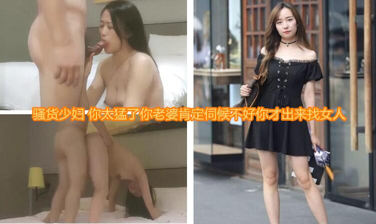 骚货少妇你太猛了你老婆肯定伺候不好你才出来找女人[补录]